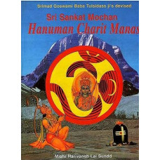 Sri Sankat Mochan Hanuman Charit Manas [The Holy Lake Containing the acts of Sri Hanuman (Srimad Goswami Baba Tulsidas ji's Devised)]